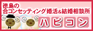 全国まちこん応援サイト　MACHICON　JAPAN